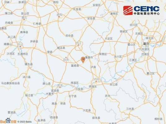 11·9富顺地震