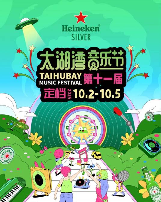 太湖湾音乐节(音乐节活动)