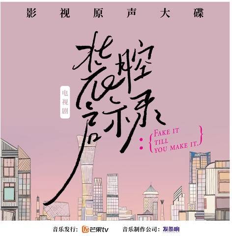 因为我爱你（孟慧圆演唱的歌曲）