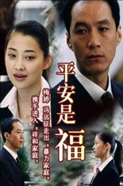钱眼(2003年谢鸣晓执导的家庭剧)