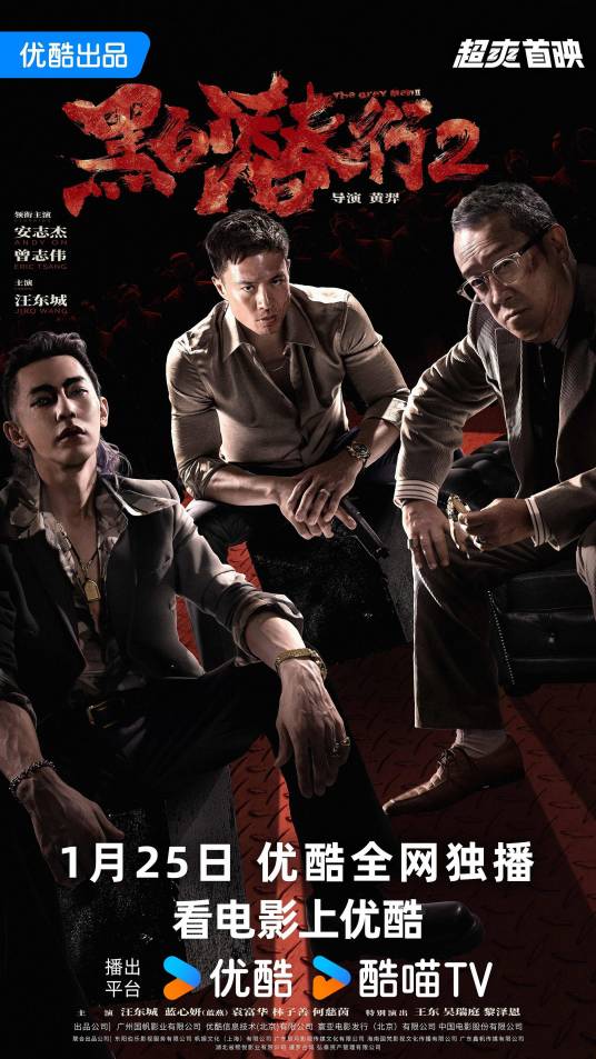 黑白潜行2