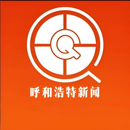 呼和浩特新闻