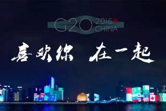 喜欢你在一起