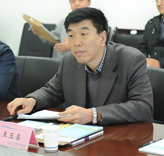 王玉圣(山西省长治市委原常委、市政府原副市长)