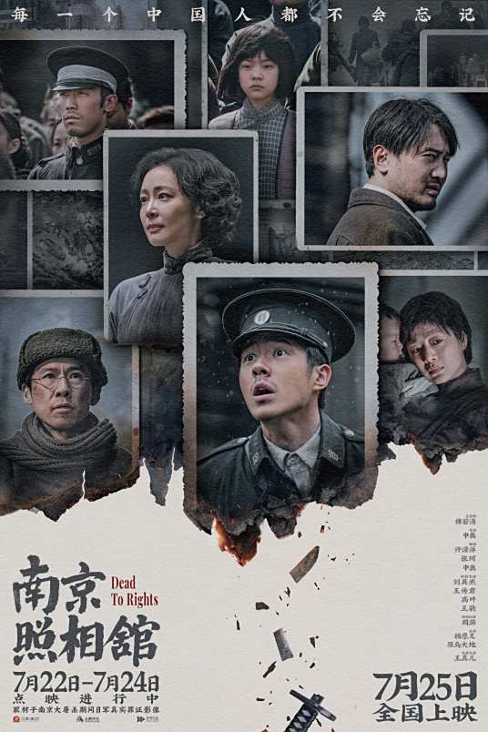 南京照相馆
