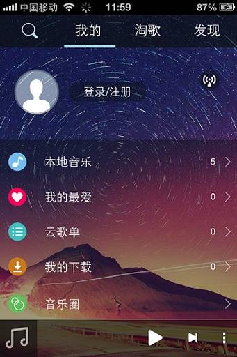 音乐天天动听