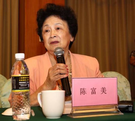 陈富美