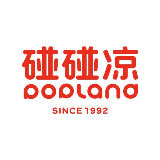 碰碰凉