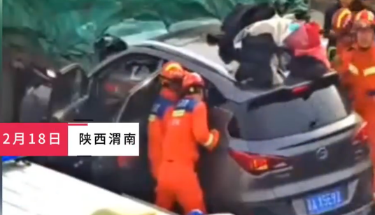 2·18京昆高速追尾事故