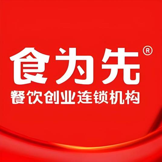 食为先小吃餐饮职业培训学校