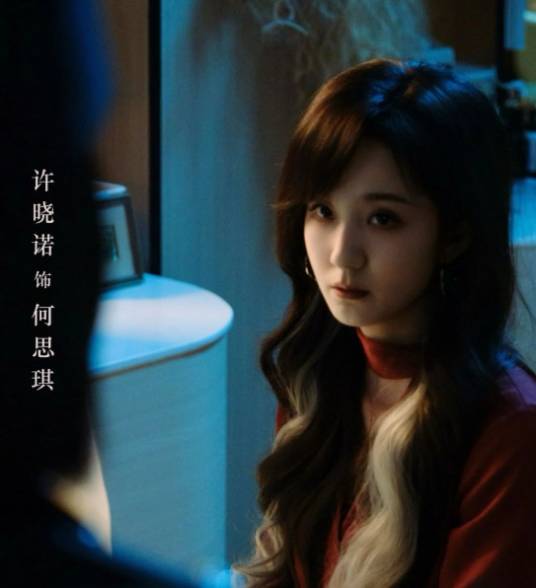 何思琪