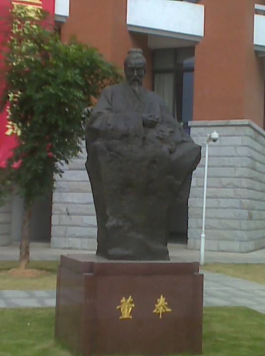 董奉(东汉时期的名医、建安三神医之一)
