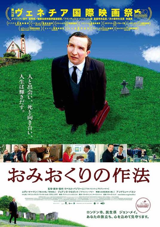 平静的人生（英国2013年乌贝托·帕索里尼执导的电影）