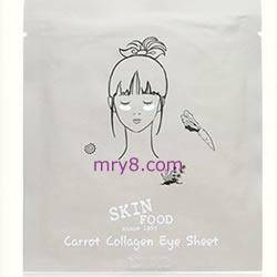 Skinfood胡萝卜弹力眼膜
