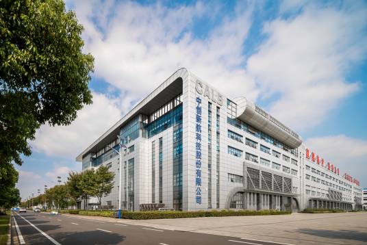中创新航科技集团股份有限公司