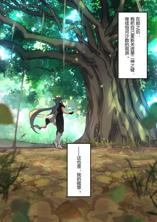 虚数之树（手机游戏《崩坏3》中的设定）