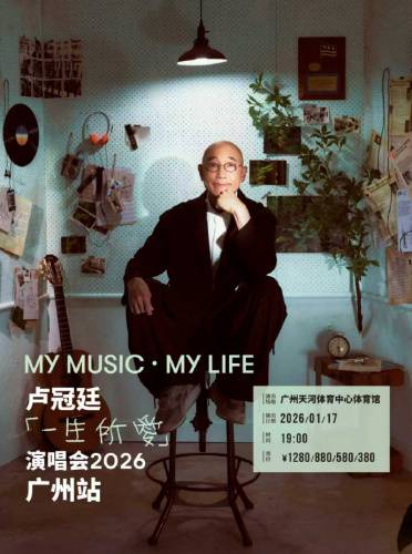 My Music · My Life一生所爱演唱会