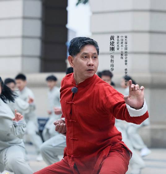 黄建刚（武术家）