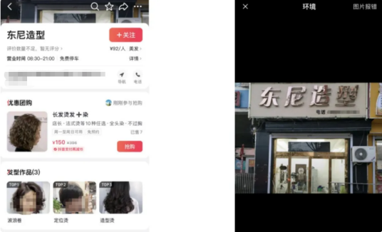 2026年惠民理发店被英国公司起诉事件