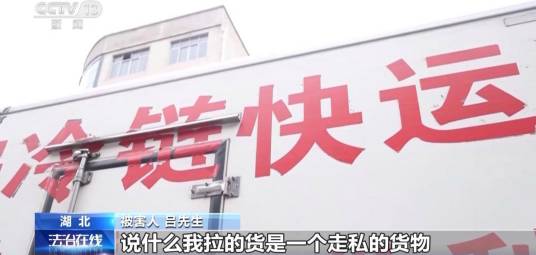 2025年广西司机驾驶冷藏车遭劫持事件