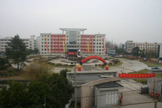 嘉兴开放大学