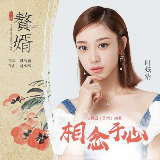 相念于心