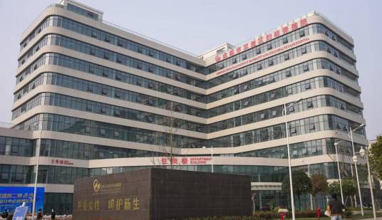 成都市双流区妇幼保健院