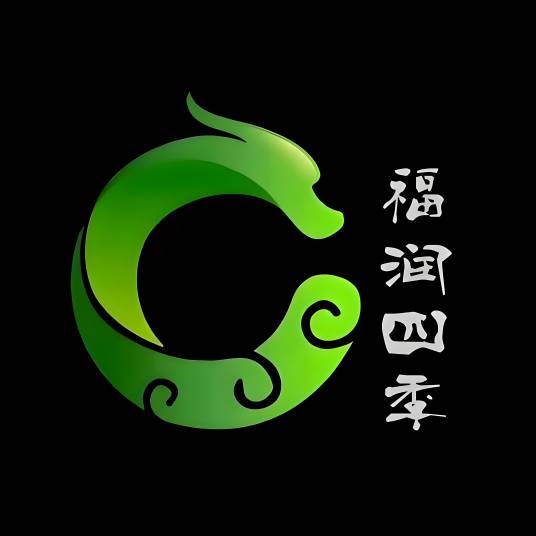 福润四季