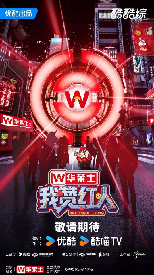 我赞红人