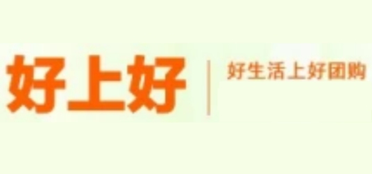 好上好团