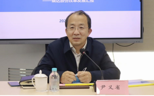 尹义省