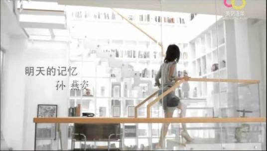 明天的记忆