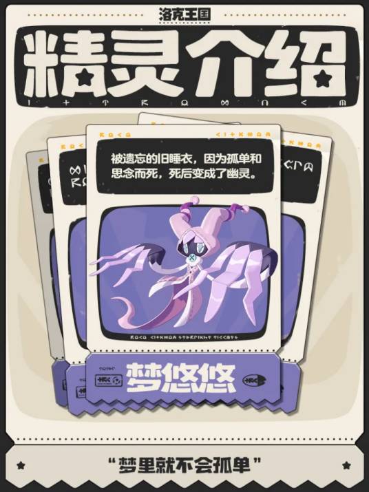 梦悠悠