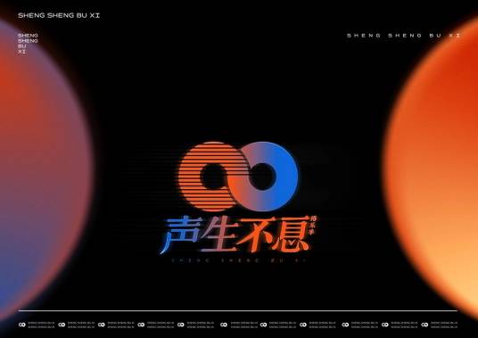 声生不息·港乐季