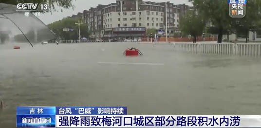 7·11吉林暴雨