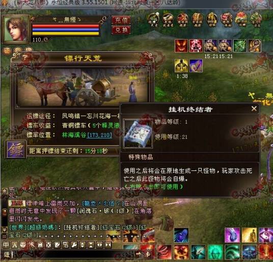 挂机终结者