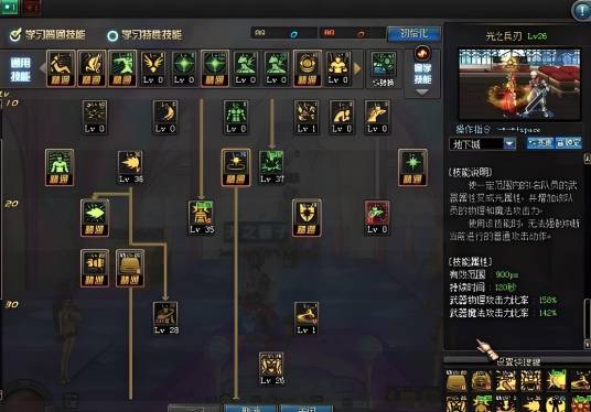 光之兵刃