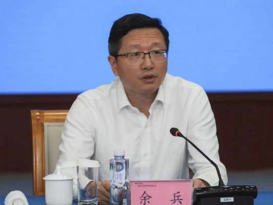 余兵（中国雅江集团有限公司董事长、党组书记）