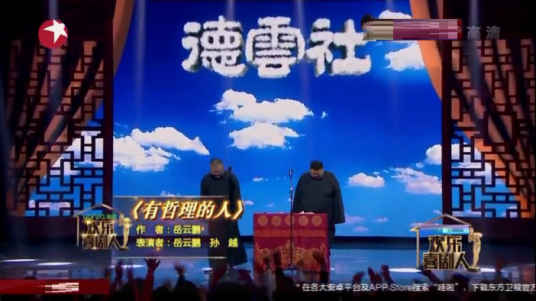 有哲理的人