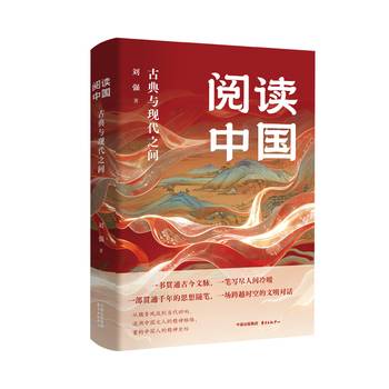 阅读中国（2026年东方出版中心出版的图书）