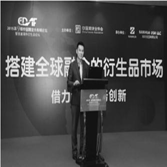 金融衍生业务