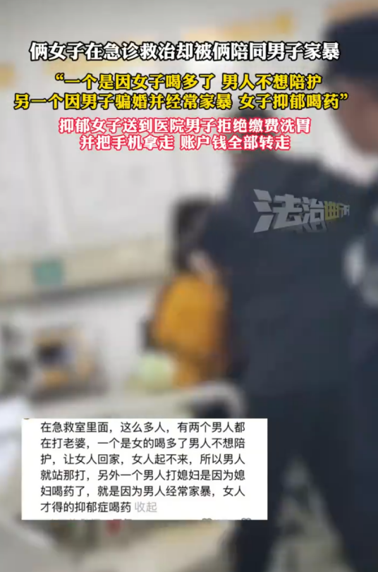12·25西安患者急诊室被家暴事件