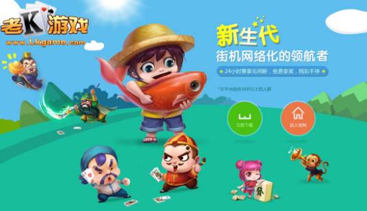休闲网络游戏