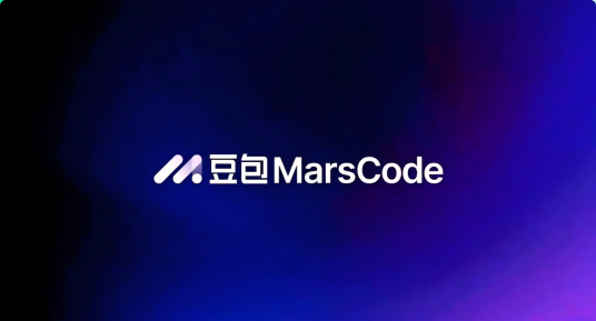 豆包MarsCode