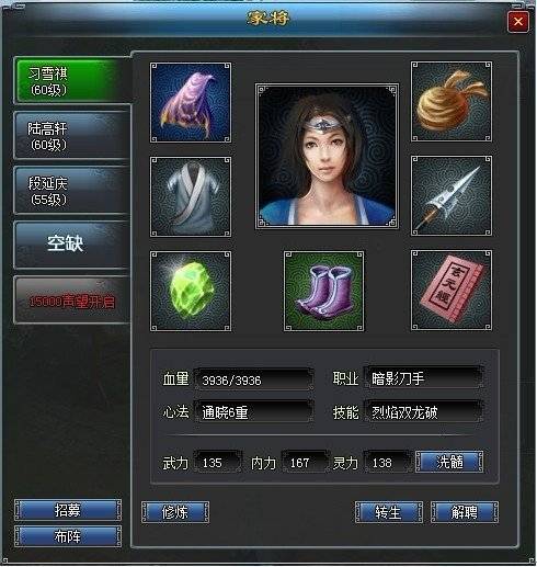 家将系统