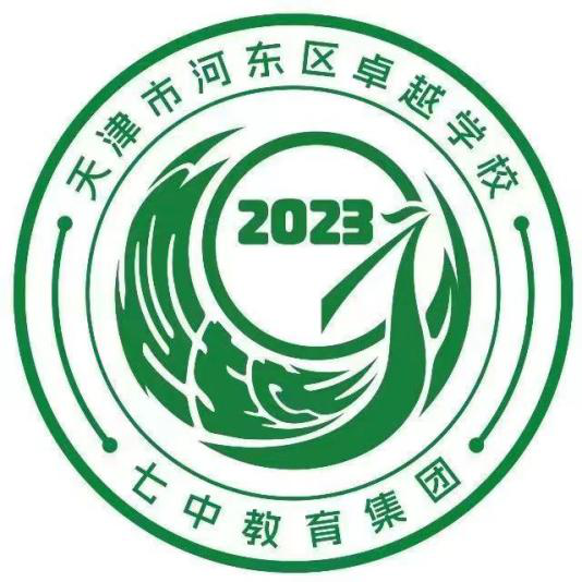 天津市河东区卓越学校