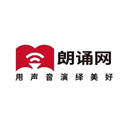 朗诵网
