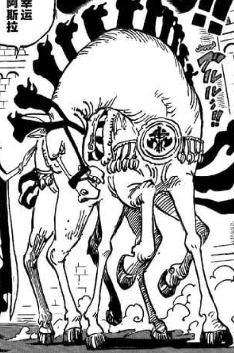 阿斯拉（日本漫画《航海王》及其衍生作品中的艾尔巴夫的巨大纯种马匹）