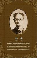 韩安