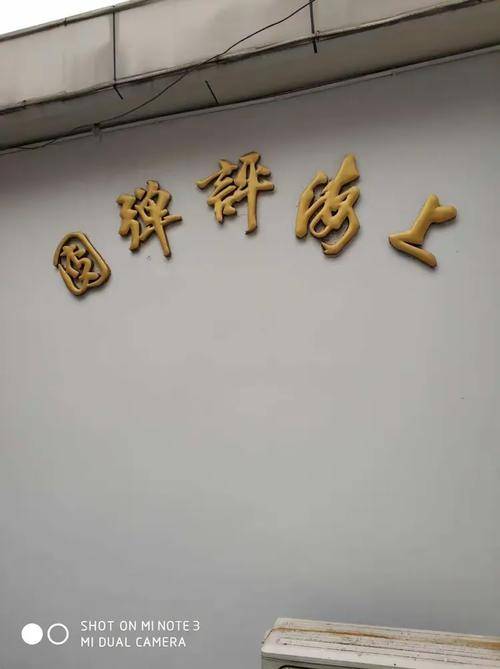 乡音书苑